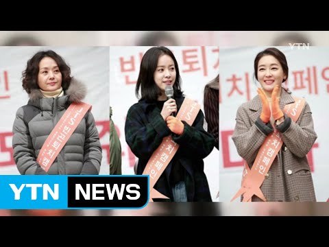 [좋은뉴스] 명동 거리 밝히는 연예인 모금 천사 / YTN