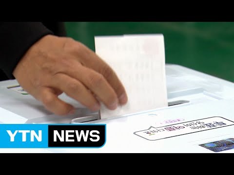 19대 대선 투표 저녁 8시 종료...투표율 72.7% / YTN