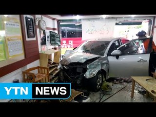 피아노학원에 승용차 돌진해 1명 사망·6명 부상 / YTN