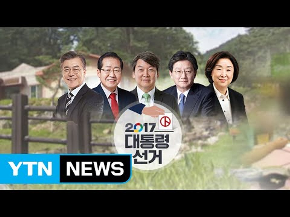 '연수원 개방'·'과일 닥터'...표심 저격 생활 공약들 / YTN