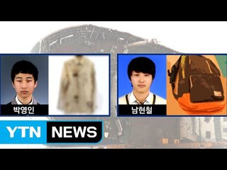 [뉴스통] 부모 품에 먼저 안긴 교복·가방...미수습자도 곧 발견될까? / YTN