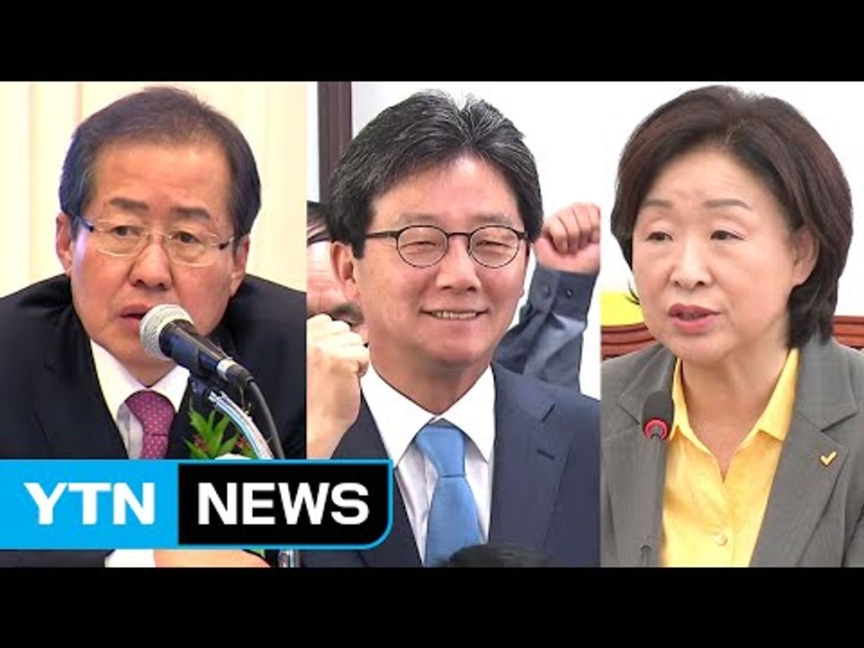 유승민 "흔들지마라"...홍준표 "좌파 집권 안 돼" / YTN