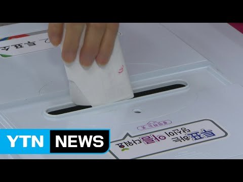 '운명의 날' 밝았다...대한민국의 선택은? / YTN