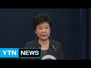 '첫 재판 임박' 박 前 대통령, 모르쇠 일관 / YTN