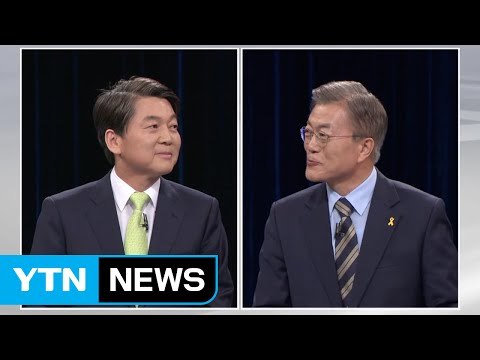 문재인 40%·안철수 24%...1, 2위 격차 더 벌어져 / YTN