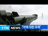 [YTN 실시간뉴스] 北 미사일 발사...