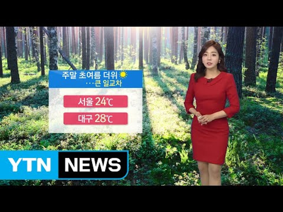 [날씨] 한낮 초여름 날씨...미세먼지 주의 / YTN