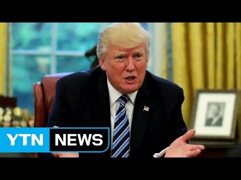 트럼프 사드 비용 10억달러 한국이 부담해야 / YTN