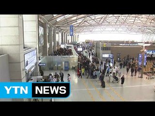 황금연휴 본격 시작...공항은 인산인해 / YTN