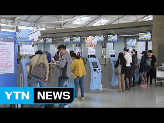 최장 11일 황금연휴...공항은 북적북적 / YTN