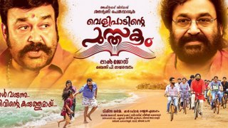 Velipadinte Pusthakam (2017) Malayalam Full Movie Part 2
