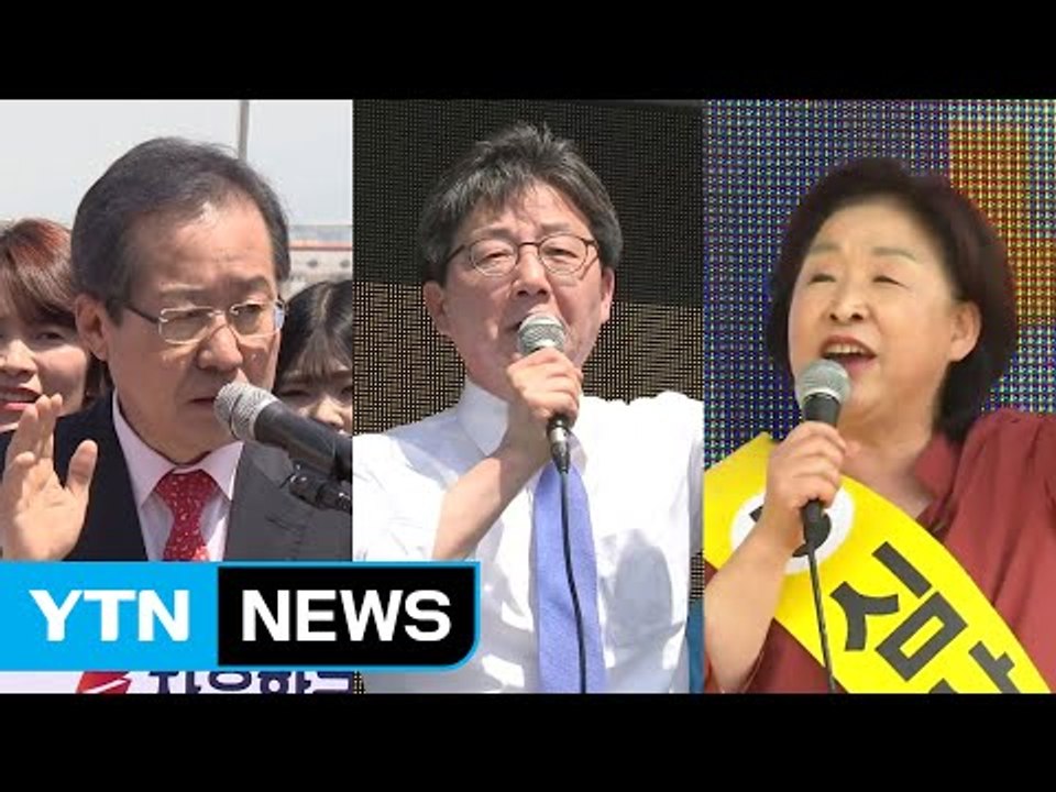 홍준표·유승민, PK 맞대결...심상정, 수도권 공략 / YTN