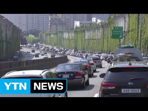 최장 11일 황금연휴 시작...전국 고속도로 곳곳 '정체' / YTN