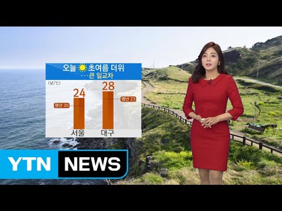 [날씨] 주말 초여름 날씨...오전 미세먼지↑ / YTN