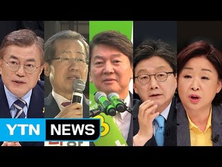 "한방에 훅 간다"...후보들 '입조심' 주의보 / YTN