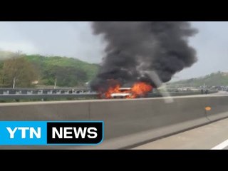 경기도 여주분기점 부근 달리던 차량에 불 / YTN