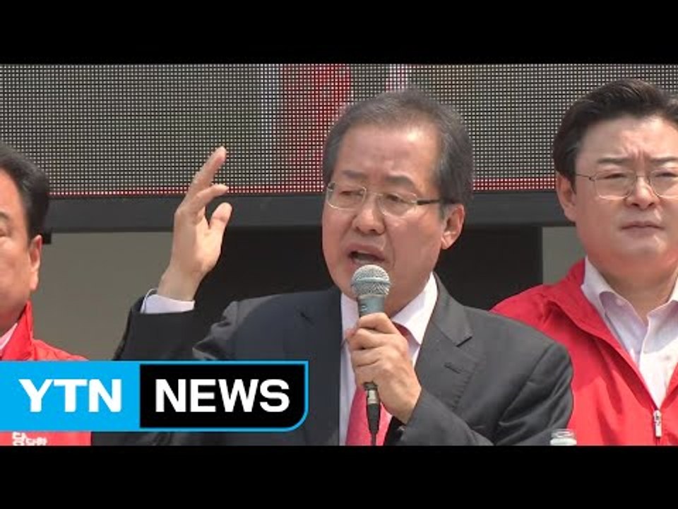 홍준표 "다른 정당과 선거 연대 필요 없다" / YTN