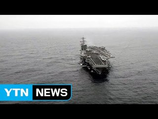 北 "美 핵잠수함 움쩍하면 물귀신 될 것" / YTN