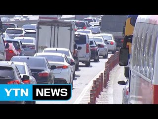 [이 시각 교통정보] 연휴 나들이 차량 몰려 교통량 多 / YTN