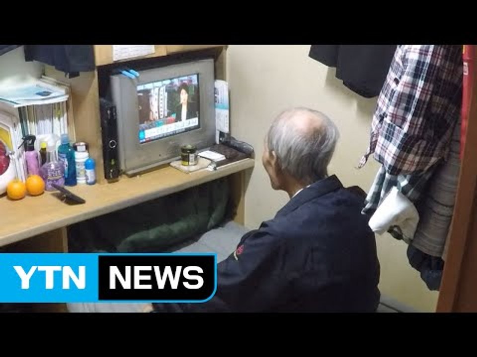 외롭고 아픈 노인들..."사회 안전망 넓혀야" / YTN