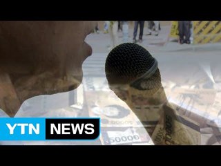 돌아온 '정치인 펀드'...묻지마 투자는 위험 / YTN