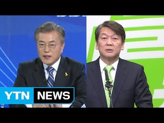 [취재N팩트] 문재인·안철수, 통합 정부 경쟁 누가 이길까? / YTN