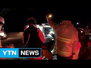 서울외곽순환도로에서 5중 추돌...2명 다쳐 / YTN