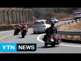 목숨 건 오토바이 레이싱 즐긴 100여 명 적발 / YTN