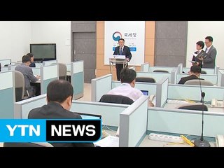 영세사업자, 전화 한 통으로 종합소득세 신고 / YTN
