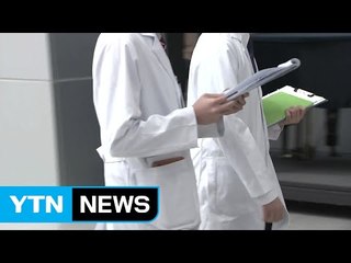 퇴직 선물 서울대병원 의사들..."청탁금지법 위반" / YTN