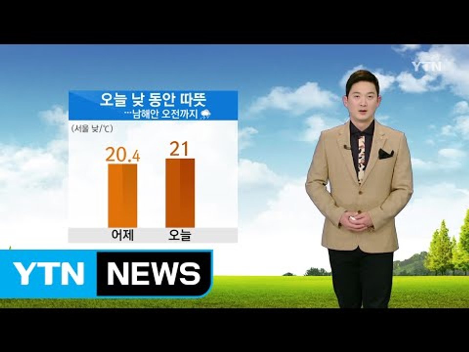 [날씨] 오늘 따뜻한 봄 날씨...남해안·제주 오전까지 비 / YTN