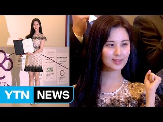 [★영상] 소녀시대 서현, 빛나는 청순미모…"홍보대사 됐어요" / YTN