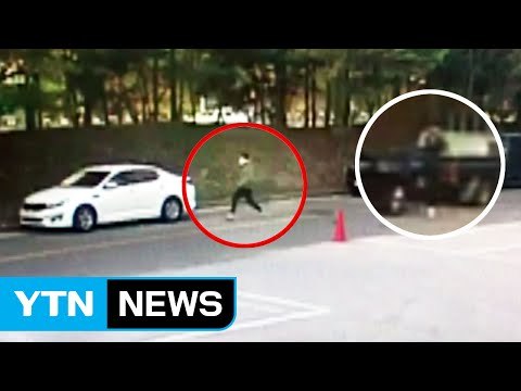 [단독] 출근길 주택가 화학물질 습격...온몸에 2도 화상 / YTN