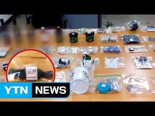 사탕으로 위장...야구 선수·아이돌 가수도 마약 / YTN