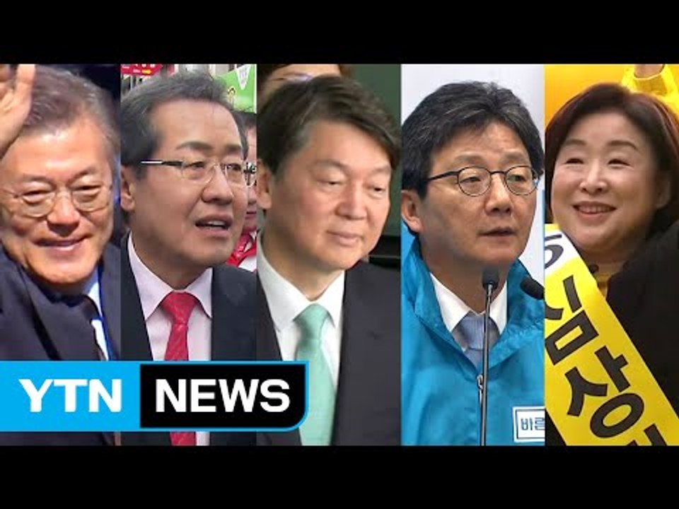 D-13...대선 후보들, 전국 곳곳 유세전 / YTN