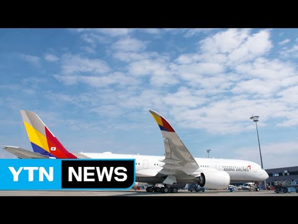 [기업] 아시아나, 차세대 첨단 여객기 A350 도입 / YTN