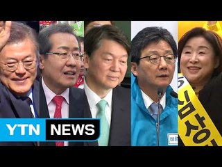 문재인, 정책 발표...안철수, 지역 공략 / YTN