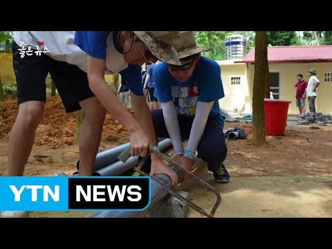 [좋은뉴스] 오지 찾아 '착한 기술' 전하는 고교생들 / YTN
