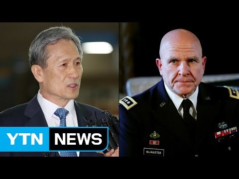 김관진 안보실장, 맥 마스터 안보보좌관 통화 사드 배치 평가 / YTN