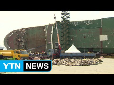 [속보] 세월호 미수습자 추정 교복 발견...유골 발견될까 / YTN