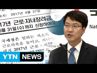298만 가구 대상 근로·자녀 장려금 신청 접수 / YTN