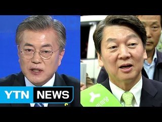 문재인 "국민의당과 통합 열려있다"...안철수 "패권주의 안 돼" / YTN