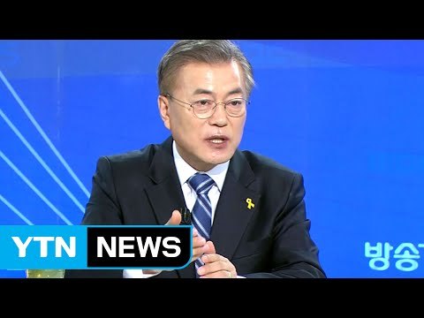 문재인 집권 후 국민의당과 통합 가능 / YTN