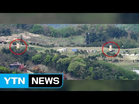 사드, 실제 운용 단계 ...한미 북 도발시 징벌적 조치 / YTN