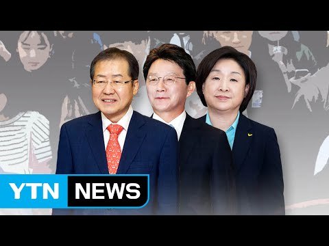 홍준표 열흘 만에 판도 뒤집겠다 ...유승민, TK 공략 / YTN