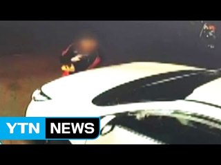[단독] "구해주세요"...음주차량, 시민 매달고 3km 도주 / YTN