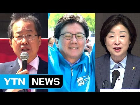 홍준표 열흘 만에 판도 뒤집겠다 ...유승민, TK 공략 / YTN