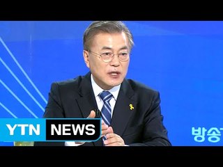 문재인 "집권 후 국민의당과 통합 가능" / YTN