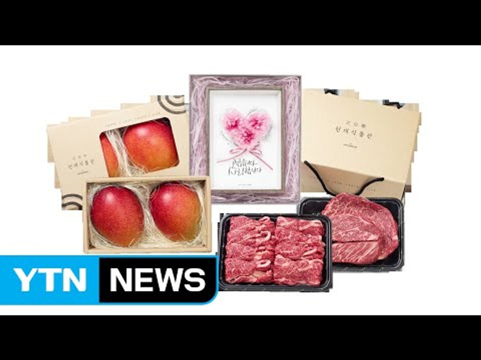 [기업] 현대백화점, 가정의 달 식품 선물세트 첫선 / YTN