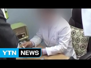 "가운 입고 의사행세"...무면허 사무장 치과 '덜미' / YTN
